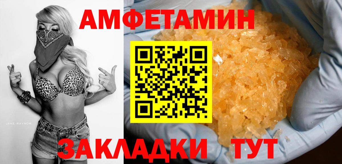 Балашов  Amphetamine 97%    ONION  Вход с VPN 