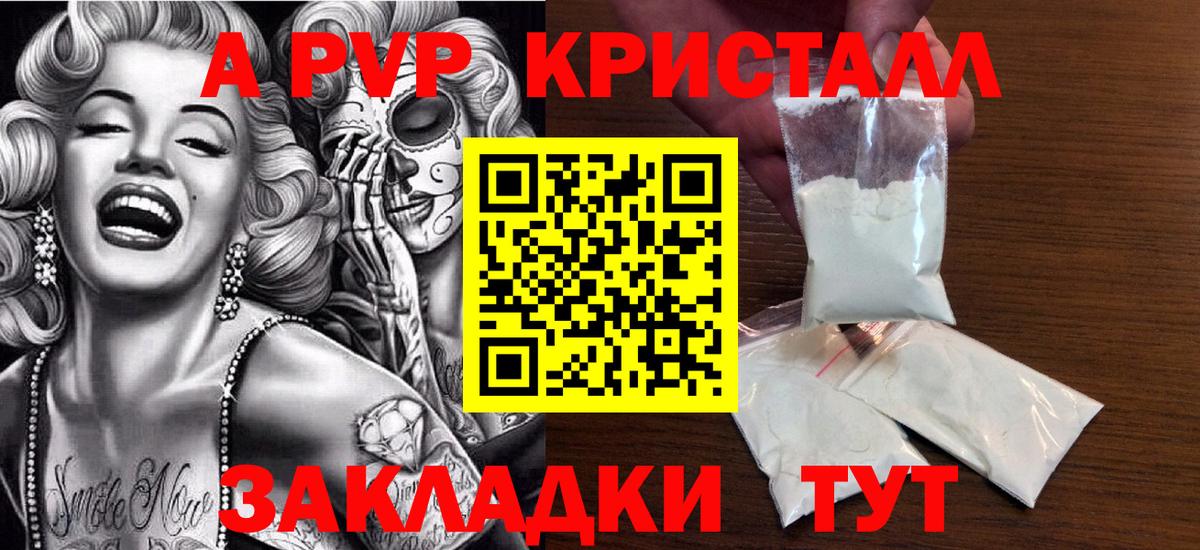 Альфа ПВП VHQ Балашов