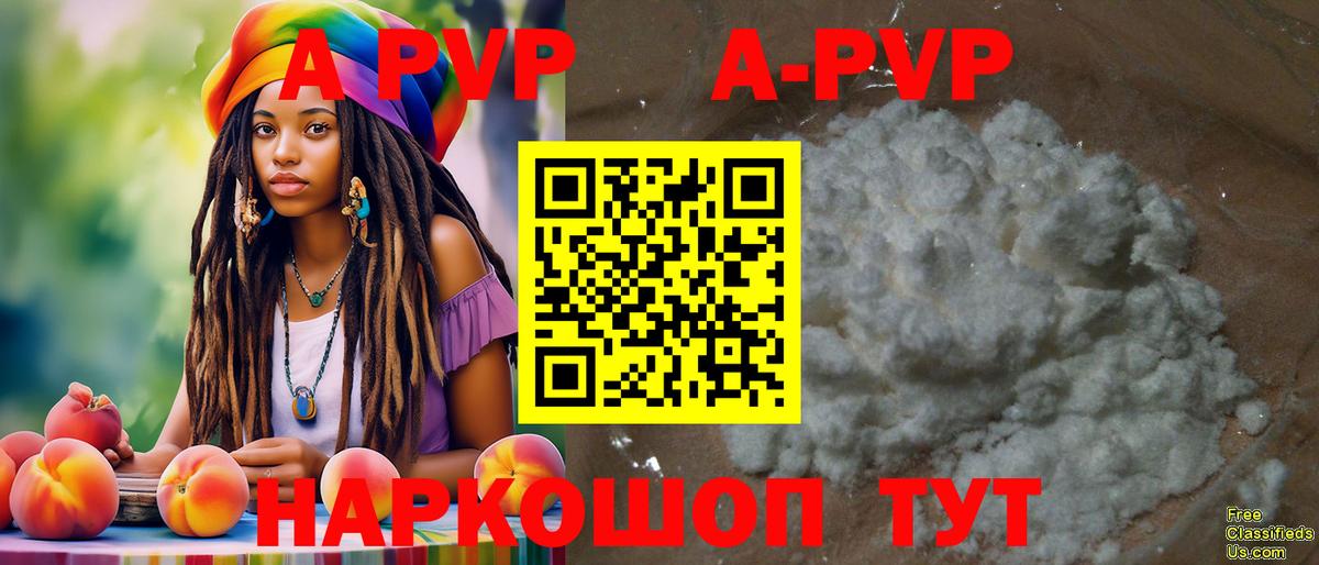 APVP СК КРИС  A-PVP мука  Балашов  Вход с VPN 