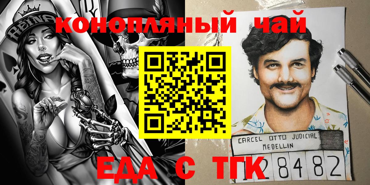 Cannafood марихуана  Вход с VPN  Балашов 