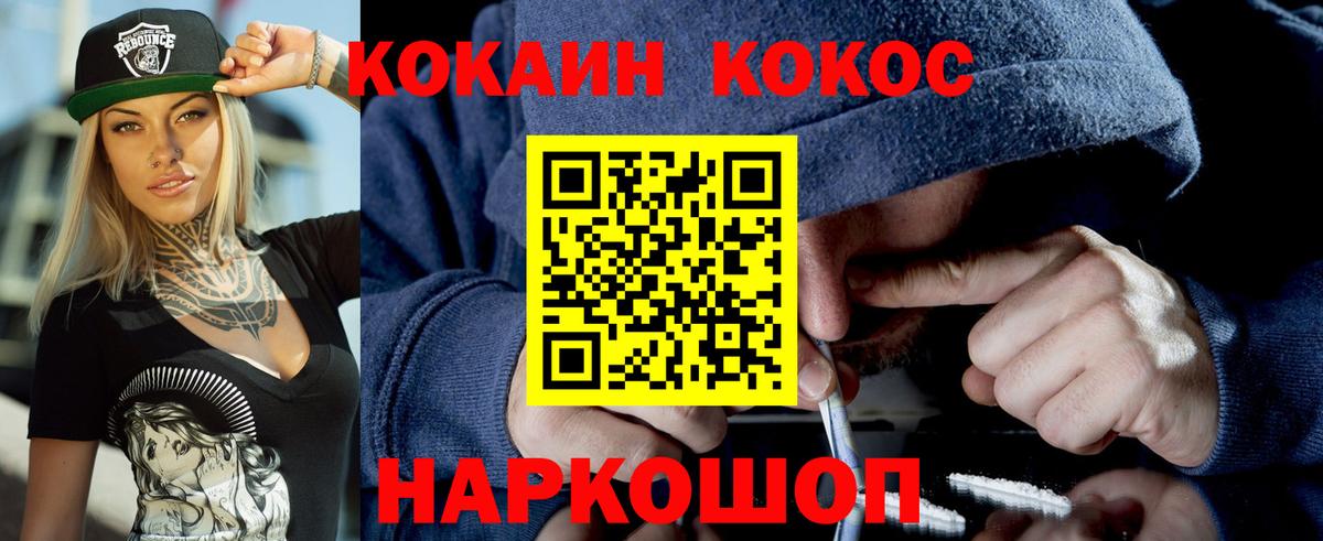 Кокаин VHQ Балашов