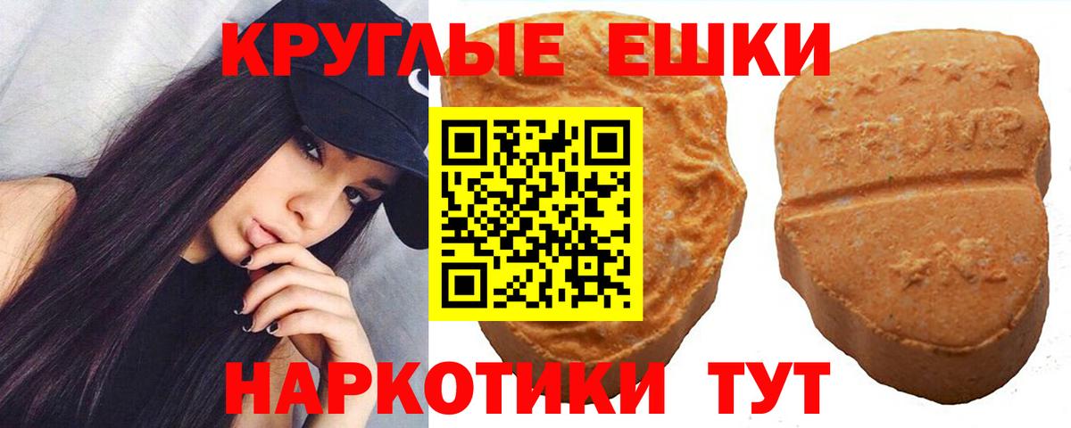 Ecstasy MDMA Балашов