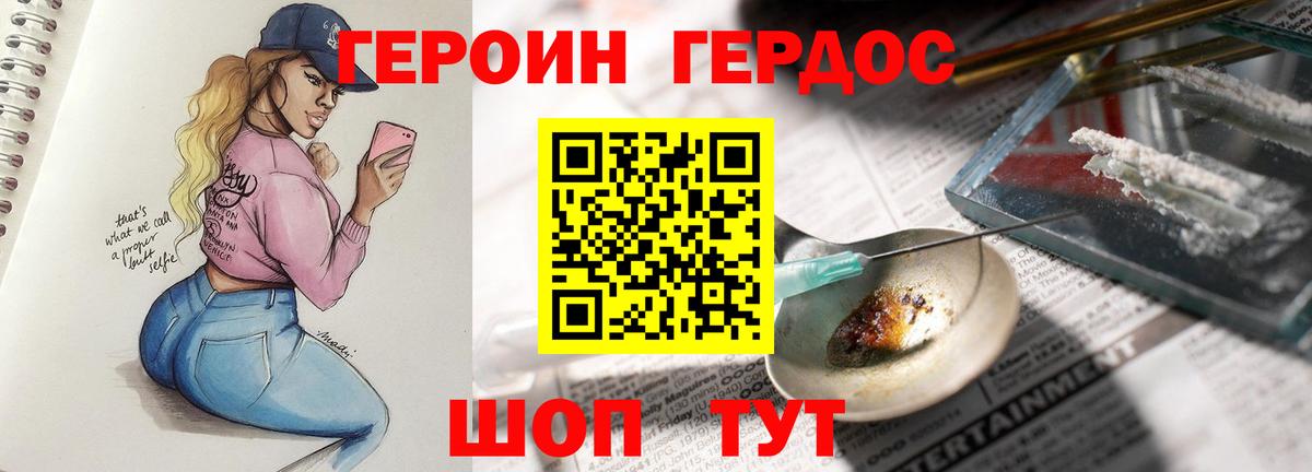 ГЕРОИН гречка Балашов