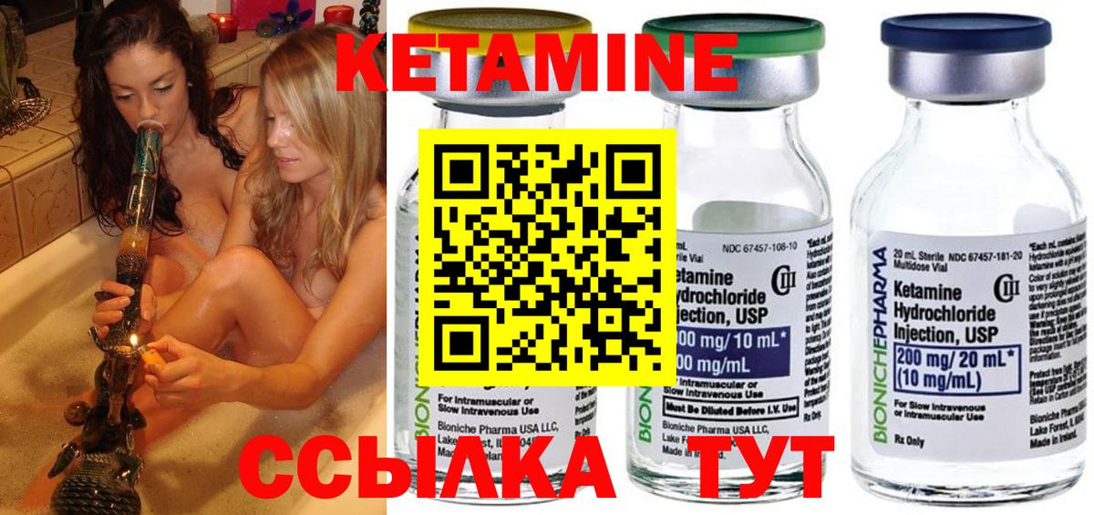 КЕТАМИН ketamine  Вход с VPN  Балашов 