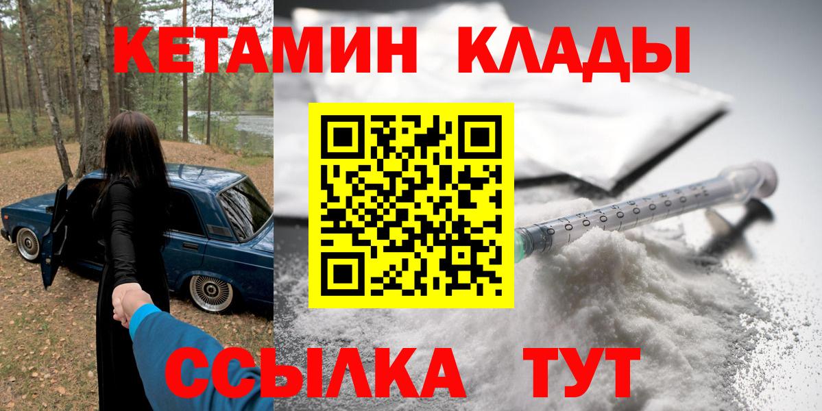 Кетамин ketamine Балашов