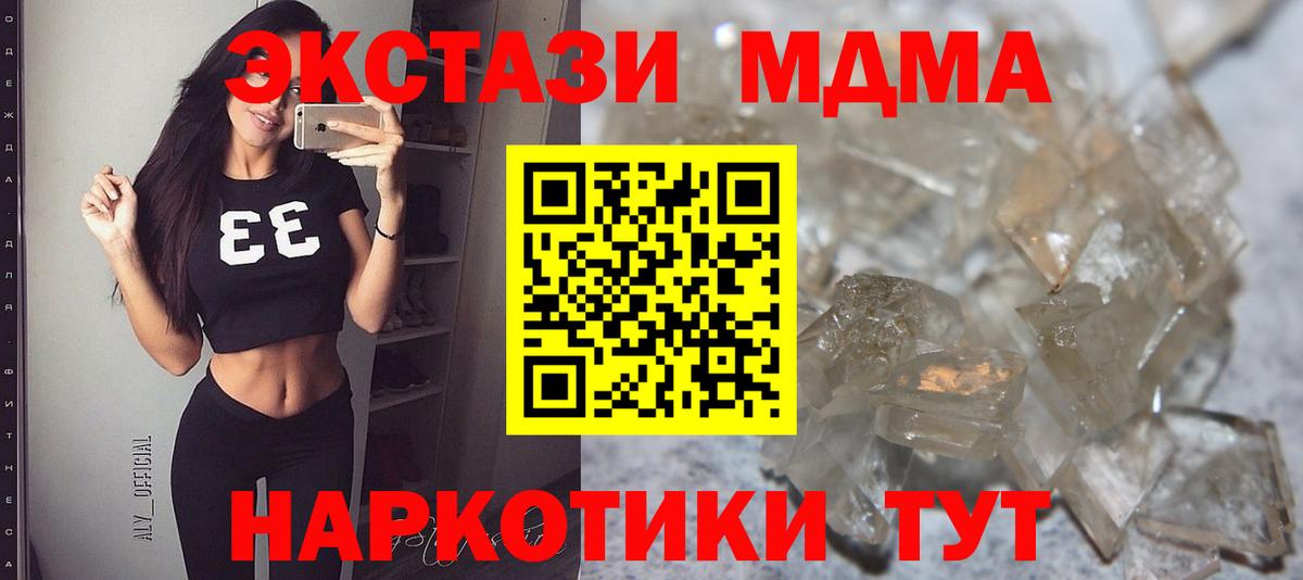 MDMA молли  Вход с VPN  MDMA  MDMA Molly  Балашов 