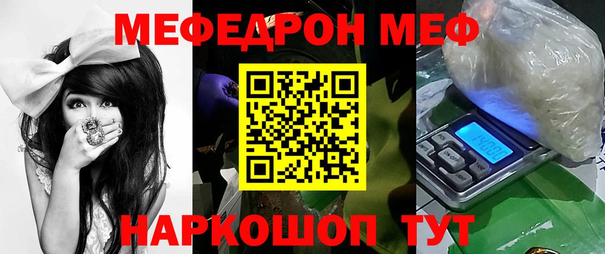 Балашов  Мефедрон VHQ  МЕФ  МЕФ VHQ  Вход с VPN 