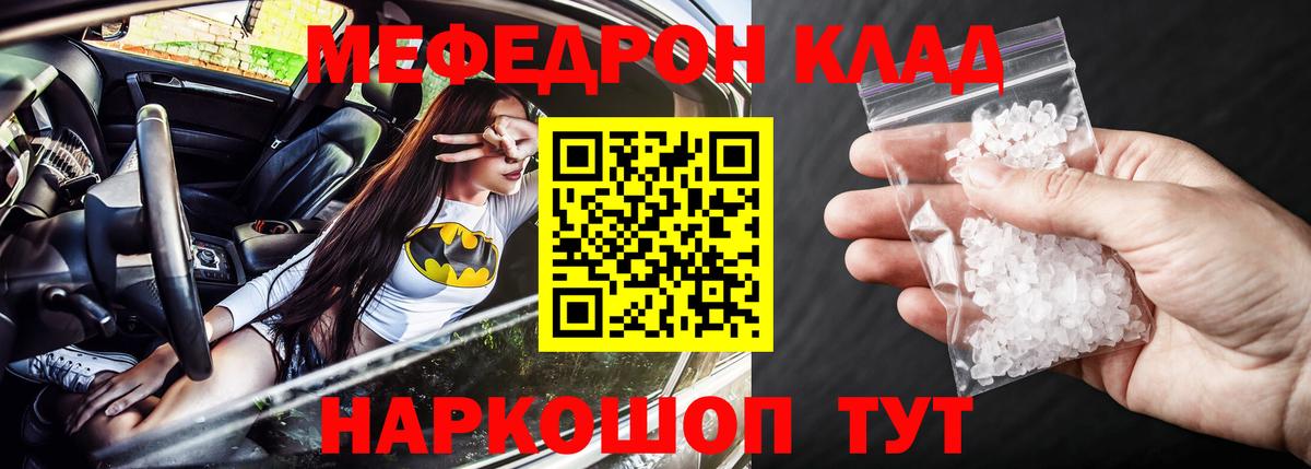 Меф  Балашов