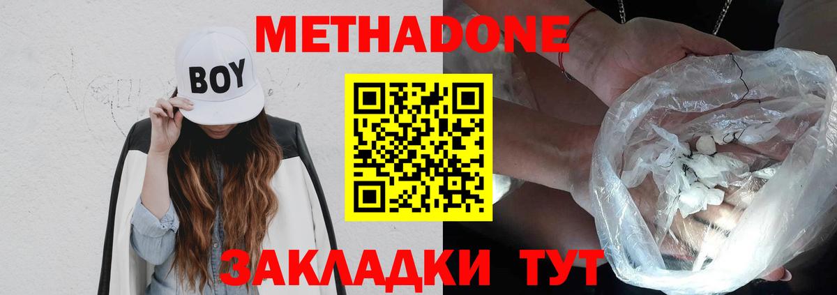Балашов    ТОР  Вход с VPN  МЕТАДОН VHQ 