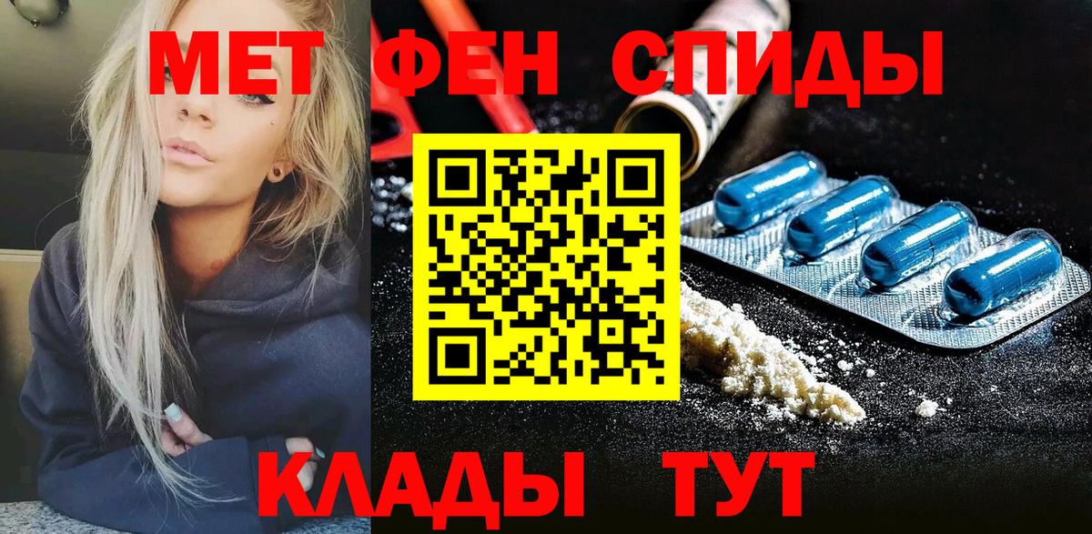 Первитин кристалл Балашов