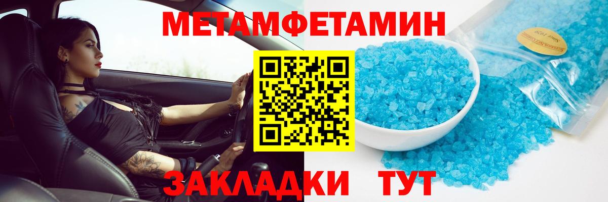Первитин пудра  Первитин пудра  Вход с VPN  Балашов 