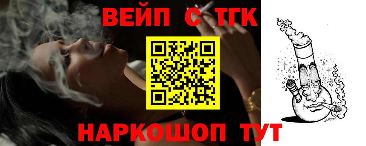 Дистиллят ТГК жижа Балашов